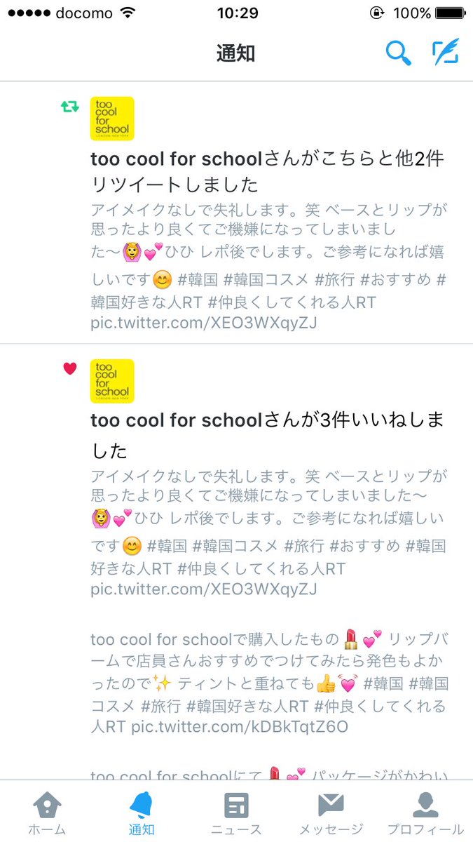 momotenko27's tweet photo. ใใใ๏ผtoo cool for schoolใใใฏใผใใจRTใใใฃใใ๐๐ ๅฌใใใใโจ ใใใใใๆจใใฆใใใพใโซใฒใฒ #toocoolforschool #้ๅฝใณในใก #้ๅฝ #ใณในใก #ใใใใ #make #maneup https://t.co/3BBa5X535Q