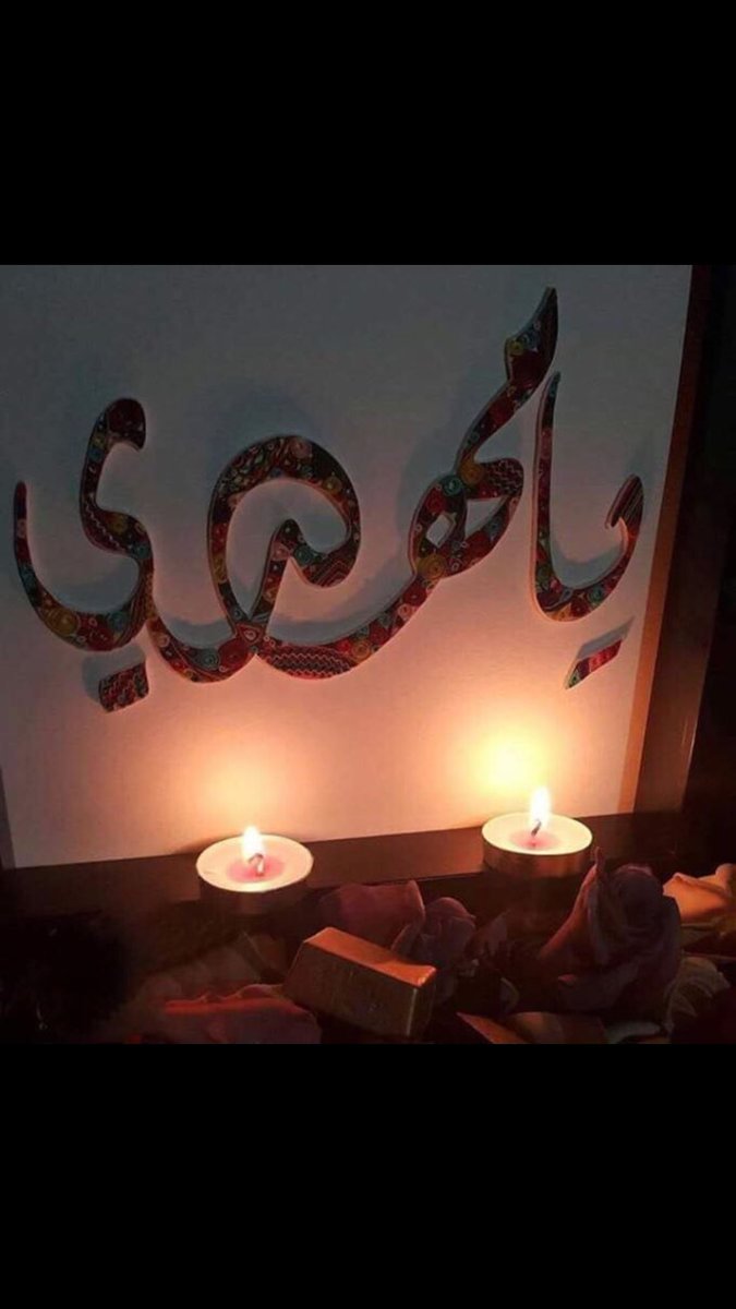صباح حزين لفقد امير المؤمنين يامهدي