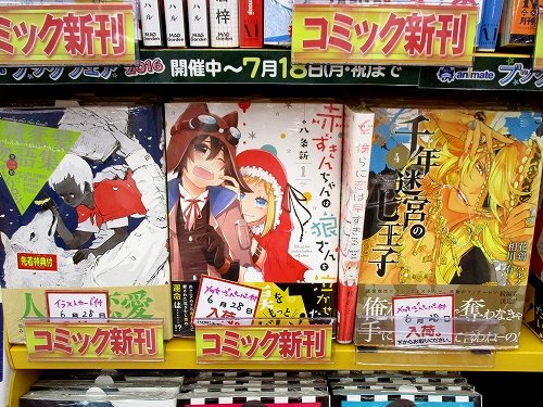 アニメイトイオンモール筑紫野 3 1 月 より通常営業 Twitterren 入荷情報 異種恋愛物語集 2 赤ずきんちゃんは狼さんを泣かせたい 1 千年迷宮の七王子 4 少年 少女小説家 男子高校生のかくシごと 2 バットエンドナイト 3 が本日入荷したし の