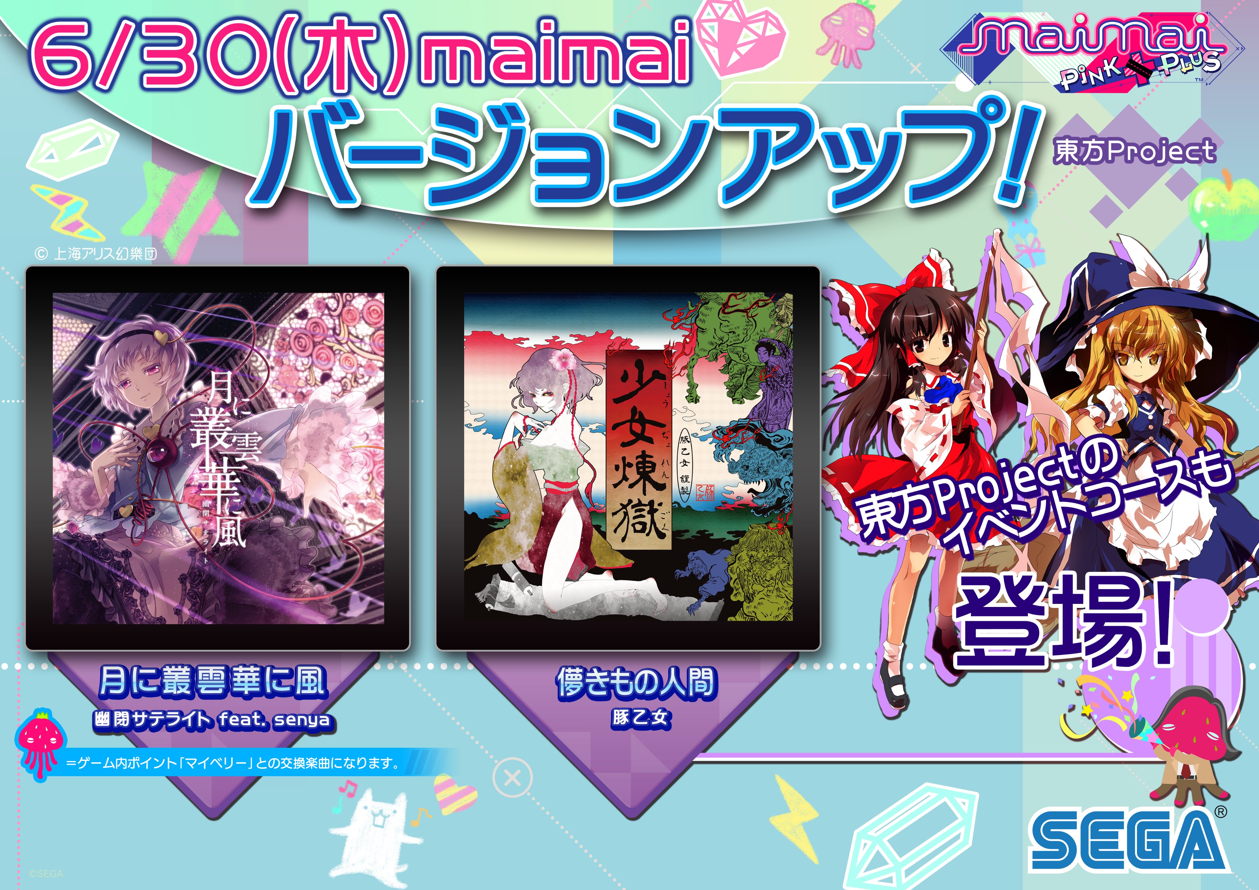 maimai でらっくす公式 on X: 