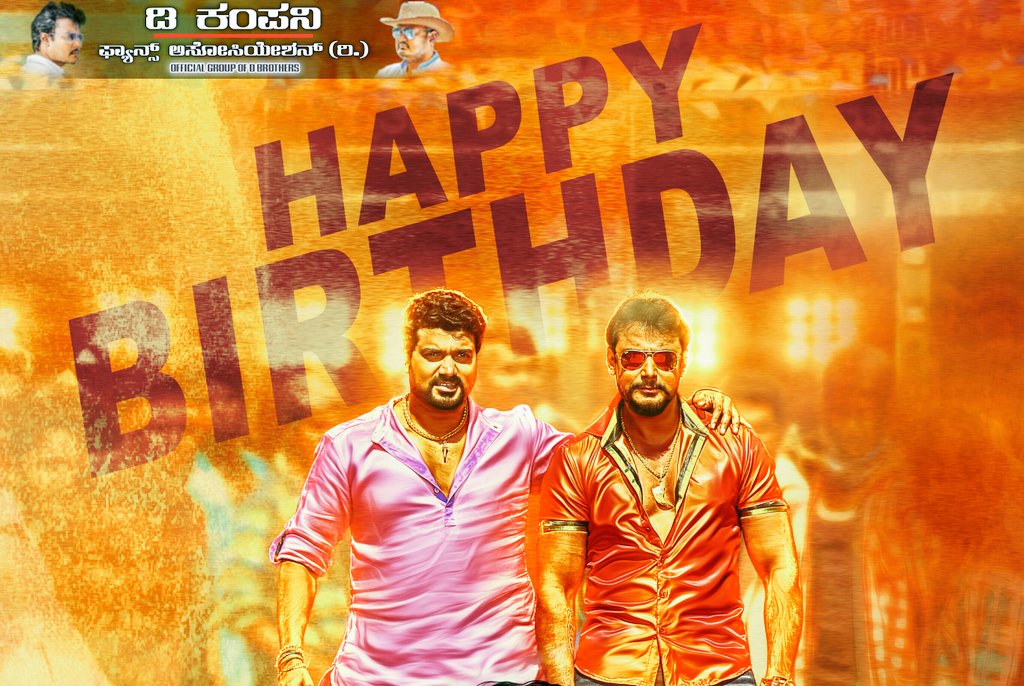dasadarshan's tweet photo. Wishing a very happy birthday to @srujanlokesh 
God may bless you with lots of success and happiness in life! 😘 https://t.co/WkPnvMCfau