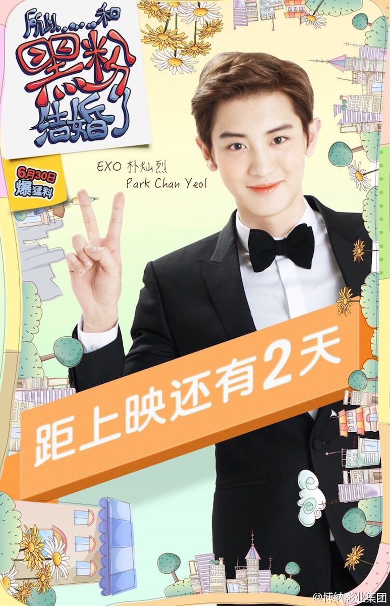[UPDATE] 160628 博纳影业集团: EXO Chanyeol - So I Married an Anti-Fan
ww4.sinaimg.cn/large/6d01f195…