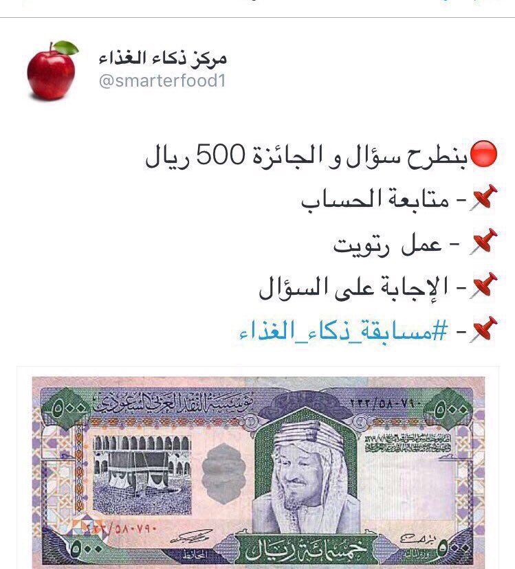 Reda_al_awwad's tweet photo. 📌 السؤال 👏🏼 مبلغ

س نقص فيتامين د قد يسبب مرض ...... لعظام ؟

#مسابقة_ذكاء_الغذاء 
👌🏼الشروط
📌رتويت https://t.co/GGLn8nDf90