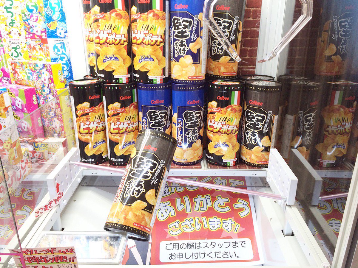 堅あげポテト、ピザポテトのパイプBOX入荷してますよー！！(*>ω