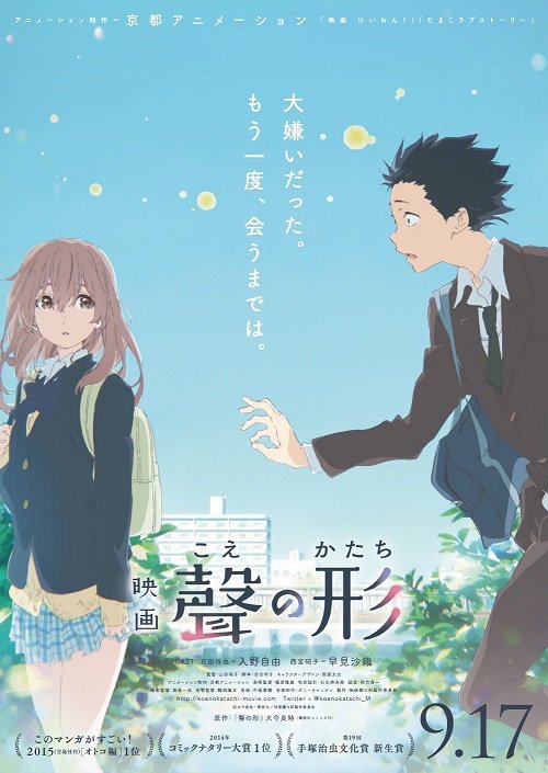 Kai You 劇場アニメ 聲の形 主題歌にaiko 取り乱し大興奮のコメントも Kai You T Co U2ayh7tw4l アニメ映画の主題歌をつとめるのは05年の あらしのよるに 以来11年ぶり Kai You 劇場アニメ 聲の形 主題歌にaiko 取り乱し大興奮のコメントも Kai You T Co U2ayh7tw4l アニメ映画の主題歌をつとめるのは05年の あらしのよるに 以来11年ぶり