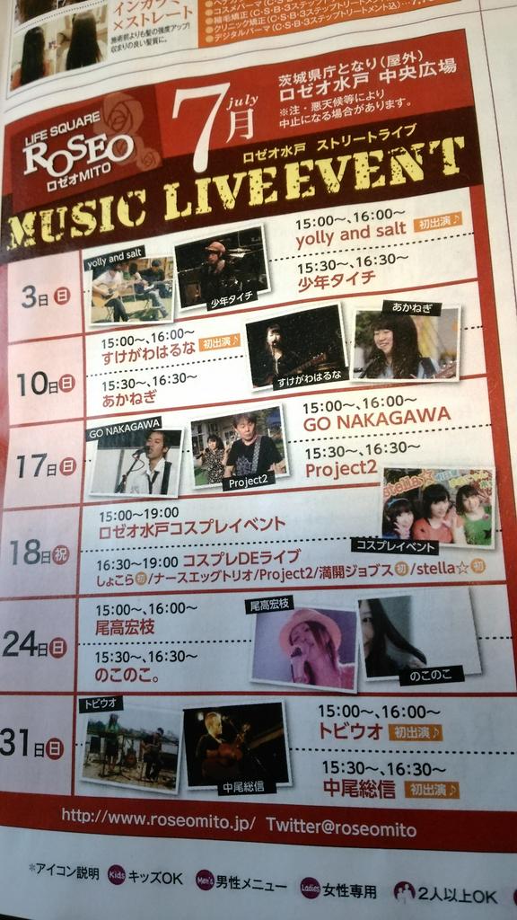 Athha_Blue's tweet photo. 水戸・ひたちなかで無料配布されてる「月刊ぷらざ」にstella☆の写真が載ってた！ https://t.co/zWwioySKWM