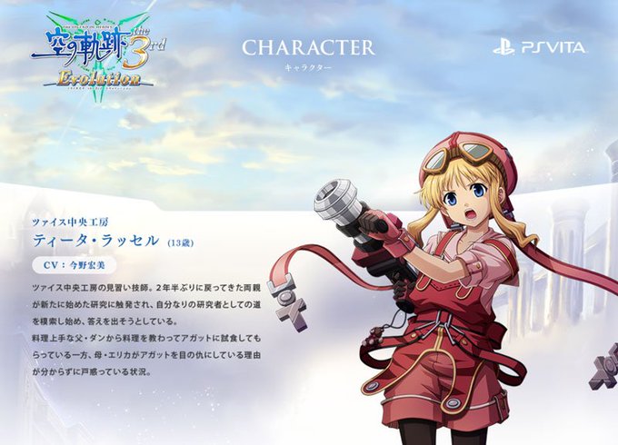 英雄伝説 軌跡evolutionシリーズ Kiseki Evo 16年06月 Twilog 英雄伝説 軌跡evolutionシリーズ Kiseki Evo 16年06月 Twilog