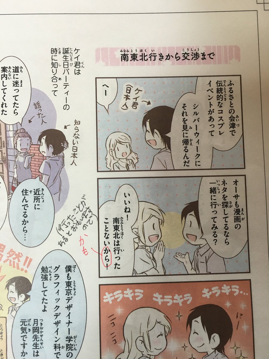 【ブログ更新しました^_^】今は原稿の最終チェックをしています…!』
⇒ https://t.co/SJAglxaAAC 