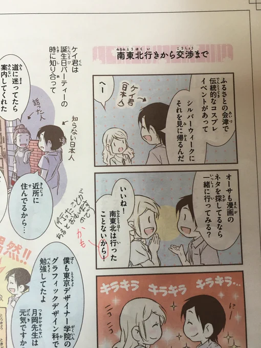 【ブログ更新しました^_^】今は原稿の最終チェックをしています…!』
⇒ https://t.co/SJAglxaAAC 