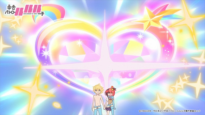 ট ইট র 宇宙パトロールルル子 公式 ニコニコ動画にて配信中 彡 宇宙パトロールルル子 第13話 私 宇宙の 脚本 絵コンテ 演出 今石洋之 作画監督 芳垣祐介 T Co Kqaqhigazr ルル子 ট ইট র 宇宙パトロールルル子 公式 ニコニコ動画にて配信中 彡 宇宙パトロールルル子 第13話 私 宇宙の 脚本 絵コンテ 演出 今石洋之 作画監督 芳垣祐介 T Co Kqaqhigazr ルル子