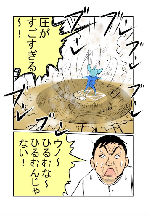見ル野栄司 この野球漫画がヒドイ16ノミネート希望 Mangaonweb Side B １勝２２敗１分け 見ル野栄司 稀代のギャグ作家 見ル野栄司が送る暴走ハイテンション野球 ネクストバッター ゾウ マンガonウェブ第６号 T Co Y9md99hxic Twitter