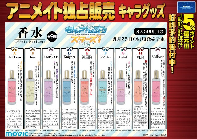 あんさんぶるスターズ! valkyrie ユニットパフュームあんスタ