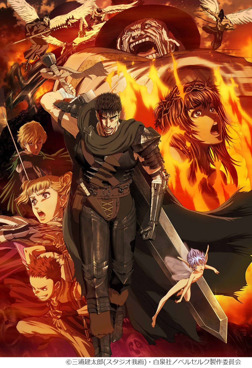 ベルセルク キャラ強さランキングtop15 使徒も勢揃いの中 最強は果たして 年最新版 Ciatr シアター