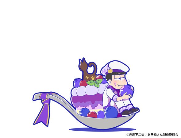 おそ松さんクラスタ 松クラ على تويتر へそウォ 一松 スイーツ 詳細モーション画像 ボイス解放条件 使い方 評価 強さ 特徴 T Co Uy3ebr5urd おそ松さん 松クラ へそくりウォーズ