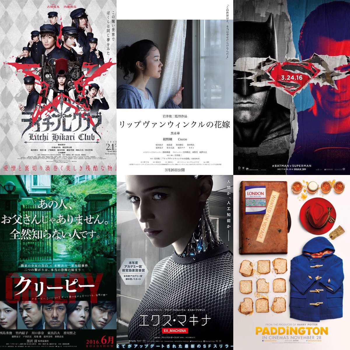 Twitterユーザーが選ぶ2016年上半期映画ベスト10 (2ページ目) - Togetter