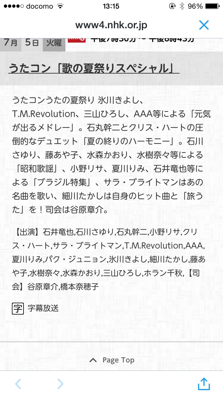 a生出演 Twitter Search Twitter