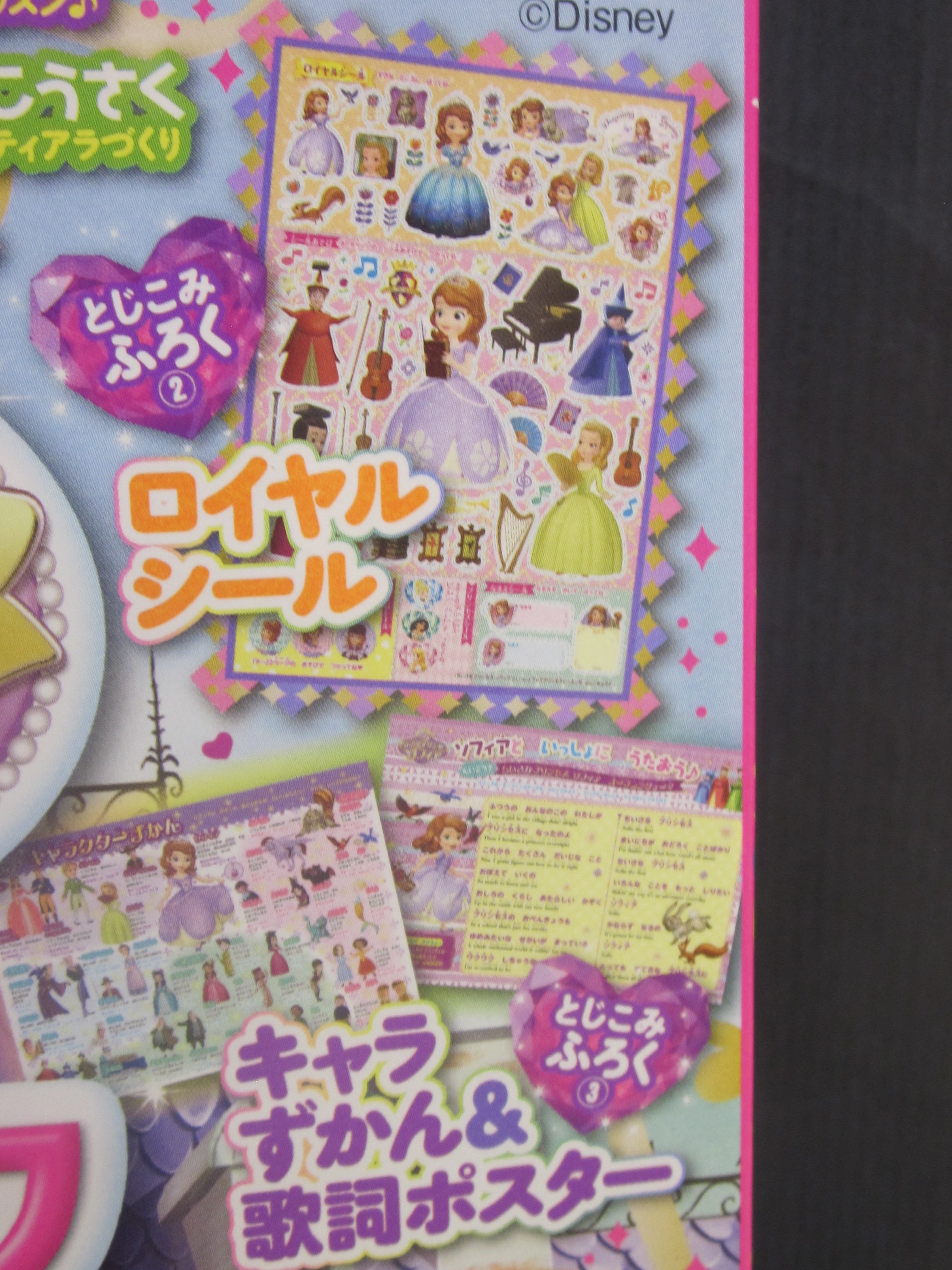 良文堂書店 松戸店 Na Twitteru 児童書 新刊 学研 ちいさなプリンセスソフィアといっしょブック プリンセスレッスン号 ソフィアがまるごと楽しめるあそびブック 付録 ドレッサーにもなるトランクバッグ ヘアアクセサリーセット プリンセスレッスンノートほか ２