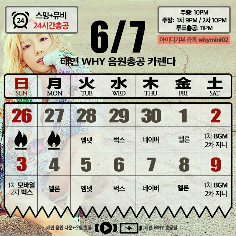 taeyeon_union's tweet photo. 태연이의 두번째 미니앨범 Why 음원총공 카렌다👍
스밍은 숨쉬듯이! 총공은 매일저녁! ♨💪🙆 https://t.co/4DRaoZ1sw6