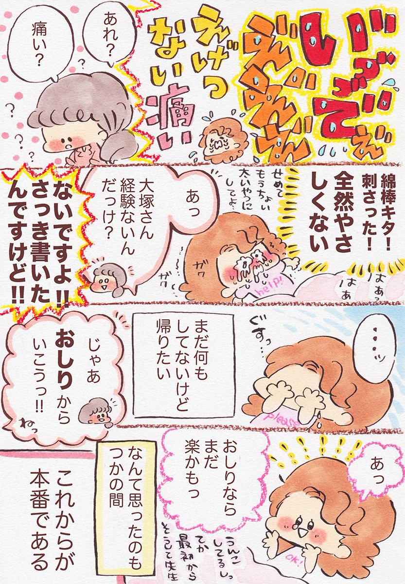 『なんやかんやで尊き体験』 | mitty [pixiv] あほな腐女子エッセイです♡どんな困難もポジティブに乗り越える 