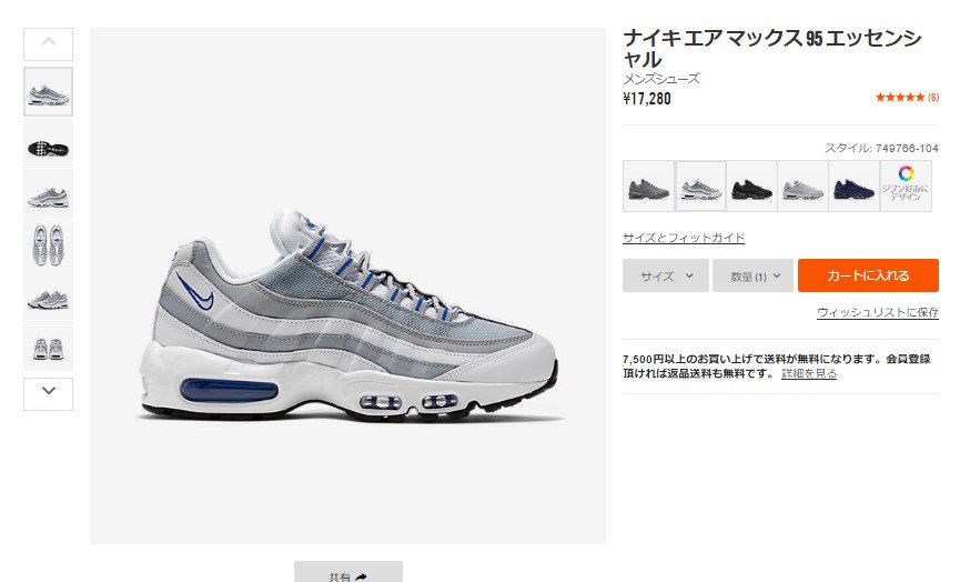 nike essential 2016