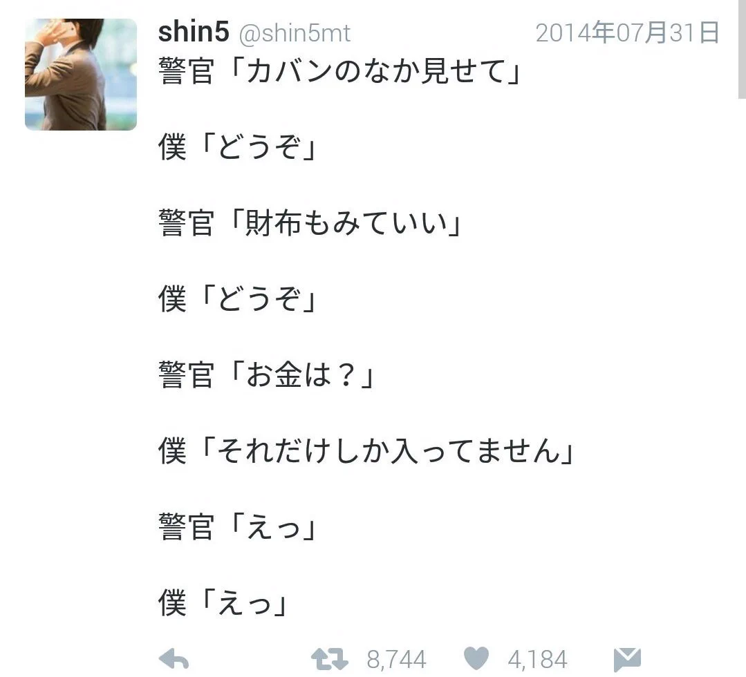 残業続きの社畜が深夜に職質受けた話ｗひど過ぎてホント笑えるｗｗｗ