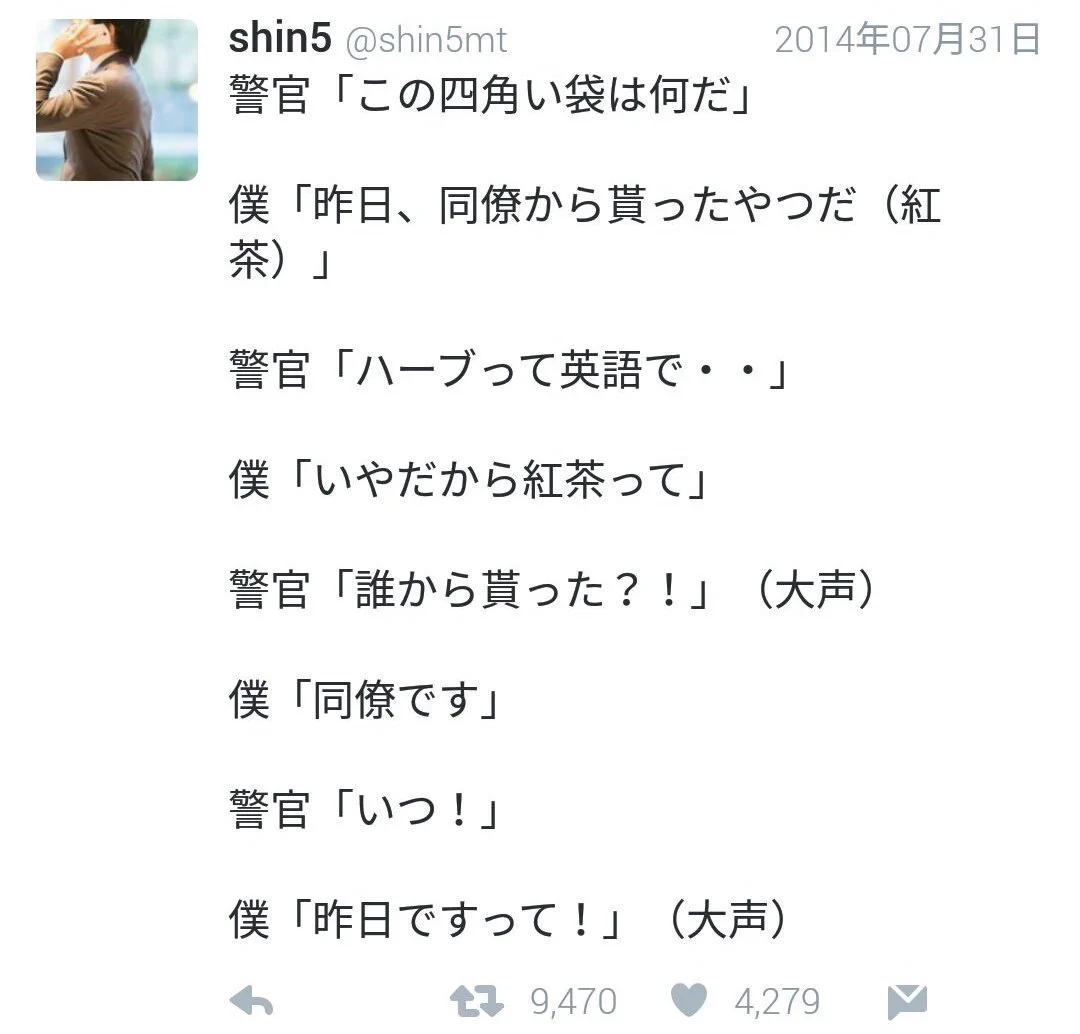 残業続きの社畜が深夜に職質受けた話ｗひど過ぎてホント笑えるｗｗｗ