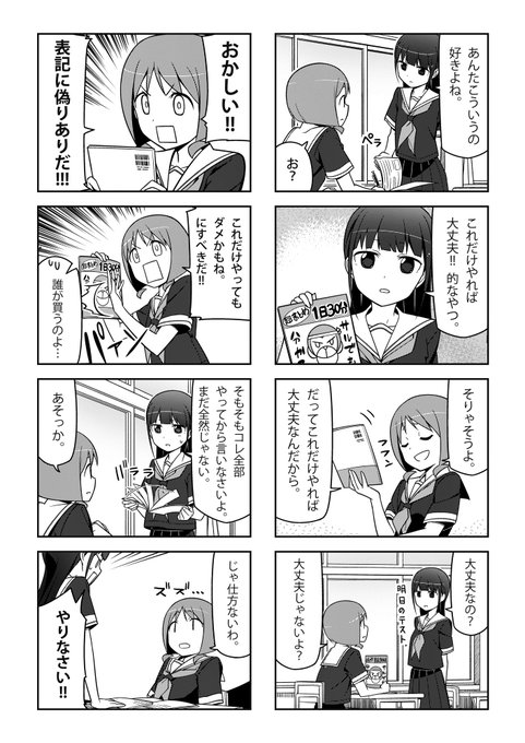 待ってました! #四コマ #4コマ漫画 