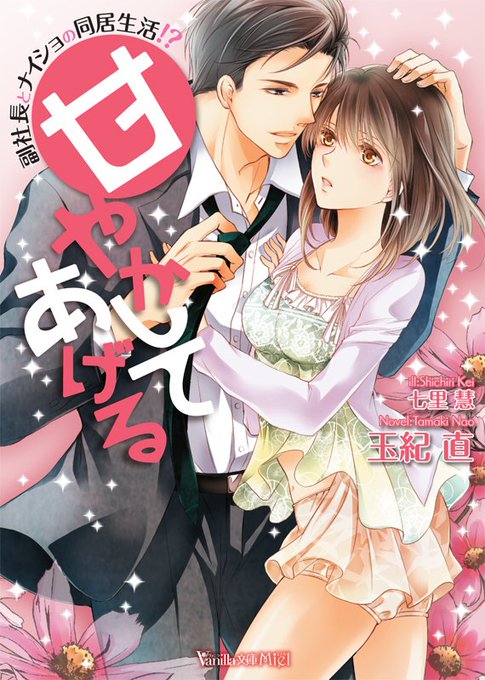 ヴァニラ文庫4 3新刊発売中 Vanillabunko 16年06月 Twilog ヴァニラ文庫4 3新刊発売中 Vanillabunko 16年06月 Twilog