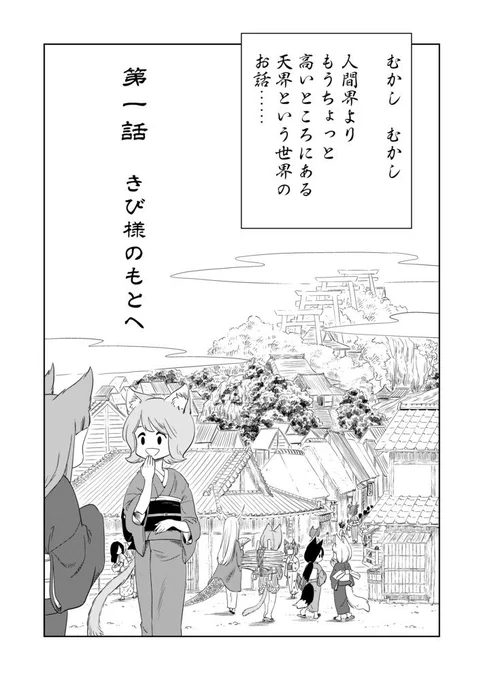 ちまちま進めてるマンガ、、、完成するかどうかは精神力次第 