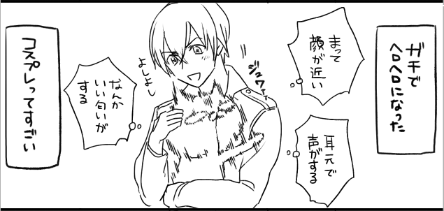 マジミス4のコスプレレポ漫画だよ～～どうだうらやましいだろう その1 
