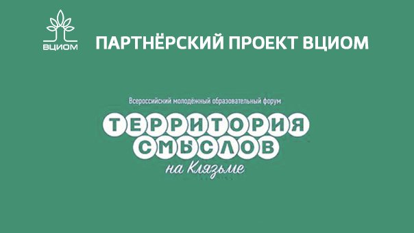 Во Владимирской области стартует форум "Территория смыслов на Клязьме" m.ria.ru/society/201606…