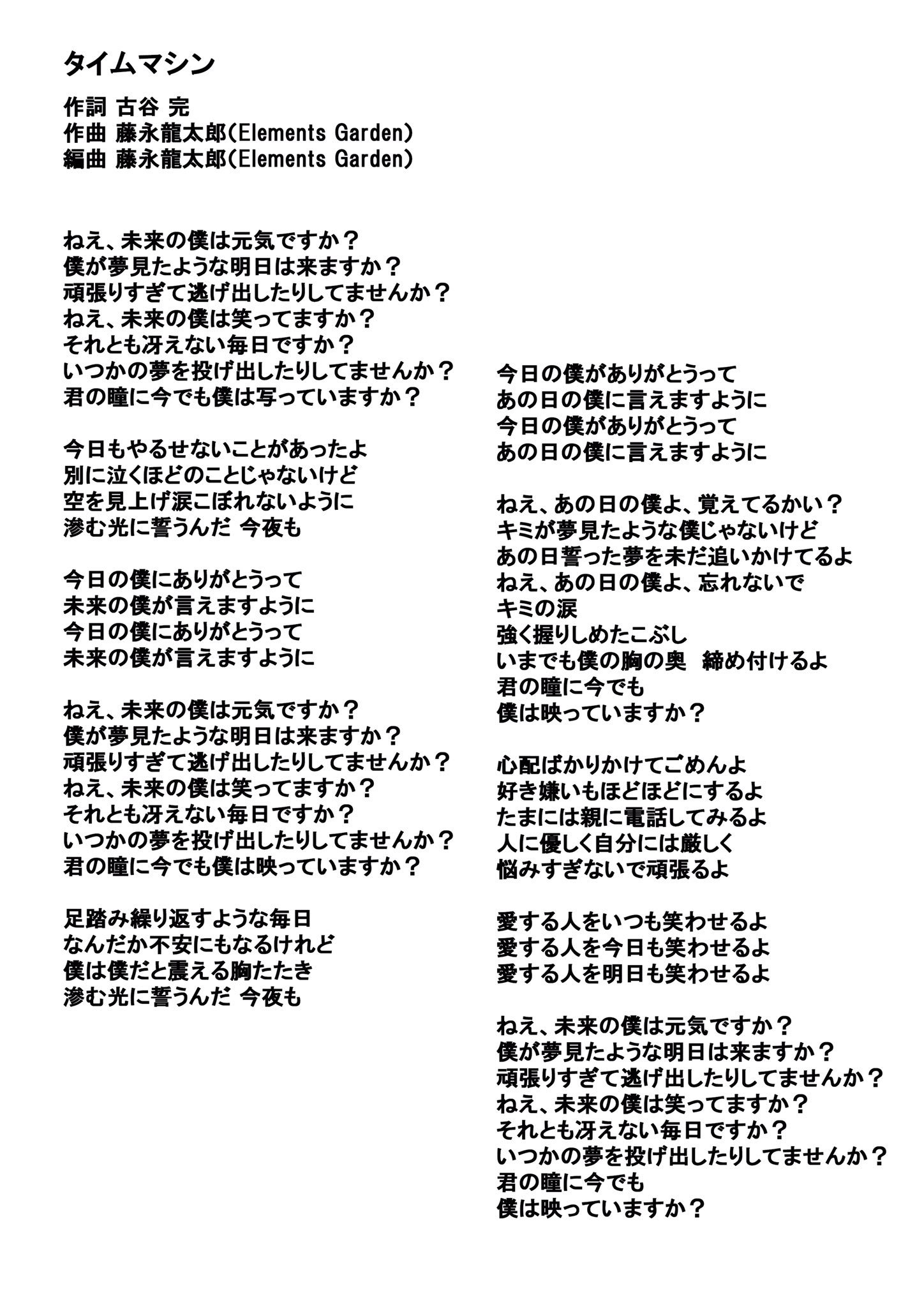 怖い くらい 覚え てる の 歌詞