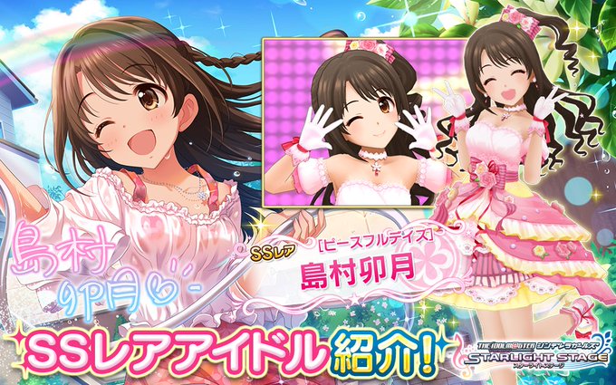 デレステ フェス限定アイドルが実装されたと聞いて ゲーム日記とかとか 1品