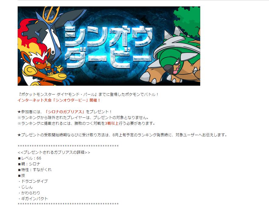 ハチ公 剣盾色旅 カントークラシック ジョウトオープンと来て次はシンオウダービーか そういえばアデクのウルガモスは配信されたことあったけど シロナのガブリアスは今までなかったっけ ポケモンゲームショーの時はガブリアスじゃなくてミカルゲだっ ハチ公 剣盾色旅 カントークラシック ジョウトオープンと来て次はシンオウダービーか そういえばアデクのウルガモスは配信されたことあったけど シロナのガブリアスは今までなかったっけ ポケモンゲームショーの時はガブリアスじゃなくてミカルゲだっ