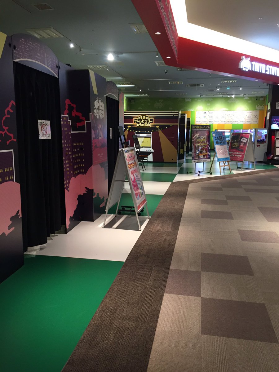 公式 タイトーステーション アリオ柏店 A Twitter リアル脱出ゲームセンター 只今すぐにご案内できます 体と頭を使って謎解きしませんか 怖いと思われている方も多いようですが 全く怖くないですよ いっしょにスタッフも入りますのでお気軽にお立ち寄り