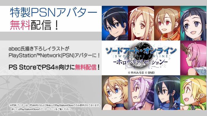 ソードアート オンライン ゲーム公式情報 Sao Gameinfo 16年06月 Twilog ソードアート オンライン ゲーム公式情報 Sao Gameinfo 16年06月 Twilog