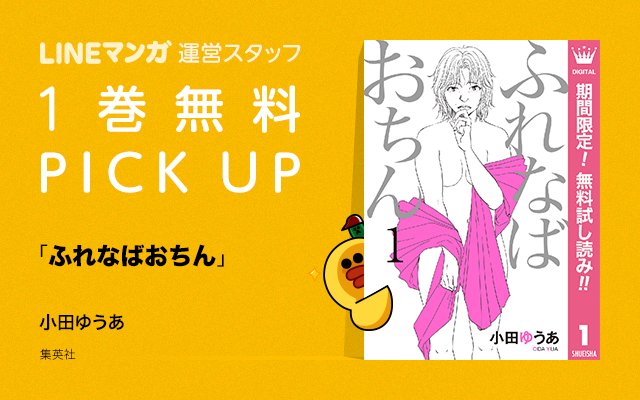 Lineマンガ Linemanga 16年06月 Twilog Lineマンガ Linemanga 16年06月 Twilog