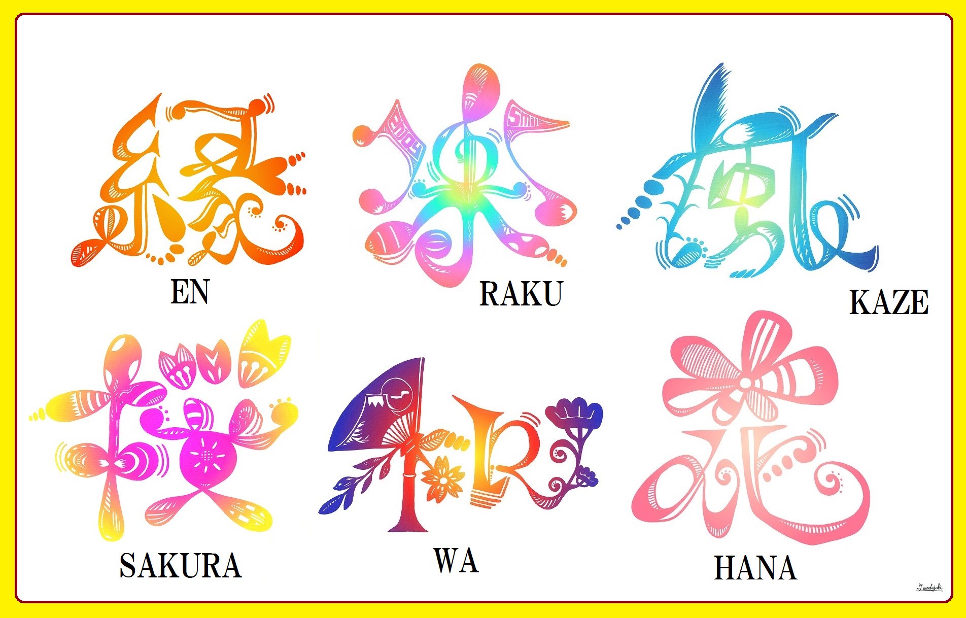 モチトシシボリコミニスト 漢字 アート 文字 デザイン カラフル 縁 和 風 桜 花 綺麗 可愛い Art Japan Japanese Kanji Designe 日本 Nippon Sakura Cute T Co 1egrdndvas Twitter