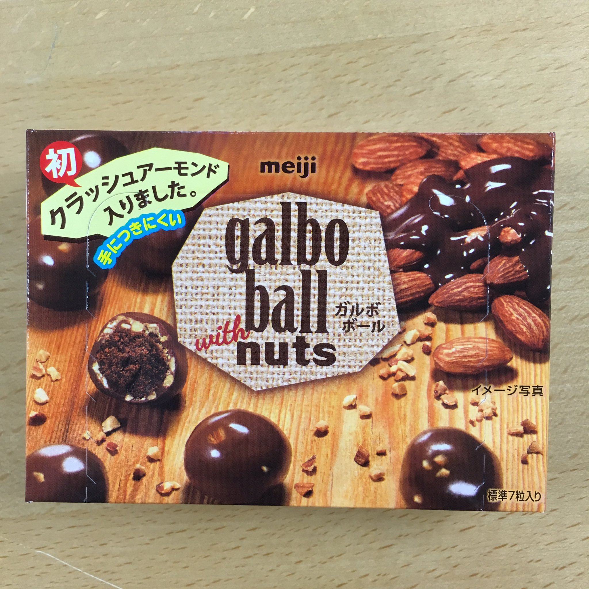 チョコレートくん 新商品 明治 ガルボボール ナッツ 通常のガルボボールにクラッシュアーモンドをまぶし 手につきにくいミルクチョコレートでコーティング T Co Arzhhr0ggj Twitter チョコレートくん 新商品 明治 ガルボボール ナッツ 通常のガルボボールにクラッシュアーモンドをまぶし 手につきにくいミルクチョコレートでコーティング T Co Arzhhr0ggj Twitter