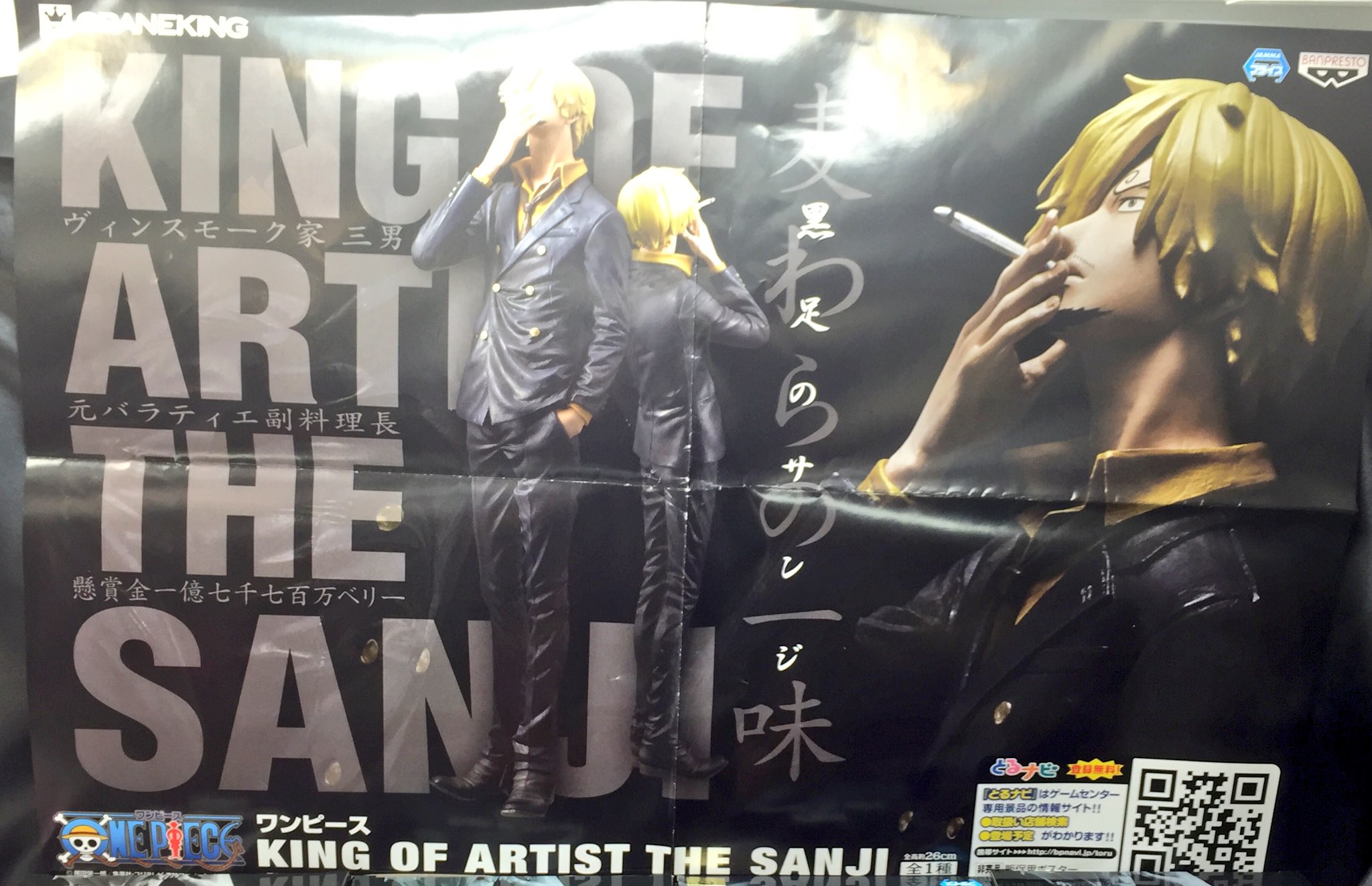 ワンピース KING OF ARTIST サンジ 特別カラー　タバコ有り Amazon | ワンピース KING OF ARTIST サンジ ホワイトver