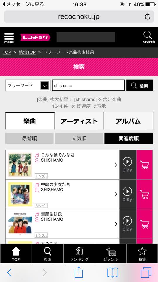 鈴木智彦 溝口新刊非公認宣伝部 呼び出し音を好きな楽曲にできる 待ちうた に申し込み アーチストで検索するとレコチョク に飛び 目当ての曲を買っても待ちうたはできない カートに 呼び出し音 とあるもの以外は ということが分かるまで半日かかった