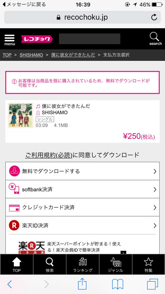 鈴木智彦 溝口新刊非公認宣伝部 呼び出し音を好きな楽曲にできる 待ちうた に申し込み アーチストで検索するとレコチョク に飛び 目当ての曲を買っても待ちうたはできない カートに 呼び出し音 とあるもの以外は ということが分かるまで半日かかった