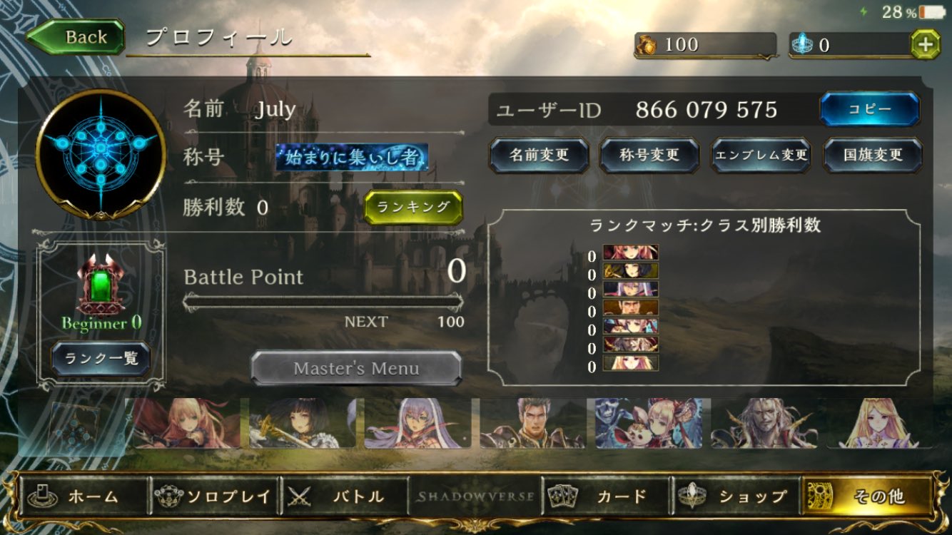 July Fgoメイン垢 リセマラ アカウント連携で レジェンドが合計5枚になったので 属性バラバラなのが気になるところですが のんびり やって行きます W フレもお願いしますm M Shadowverse シャドバ シャドウバース T Co