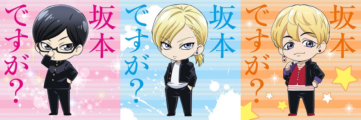 坂本ですが アニメ公式 No Twitter マルイ限定ショップ商品情報 もふもふひざ掛け 1種 もふもふマフラータオル 4種 もふもふミニタオル 3種 あっちゃんや瀬良の貴重なグッズです 坂本ですが