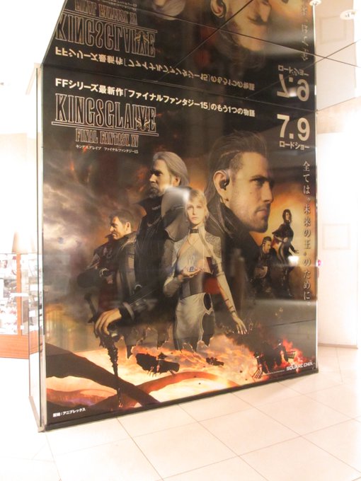 Kingsglaive Ffxvさん の人気ツイート 4 Whotwi グラフィカルtwitter分析