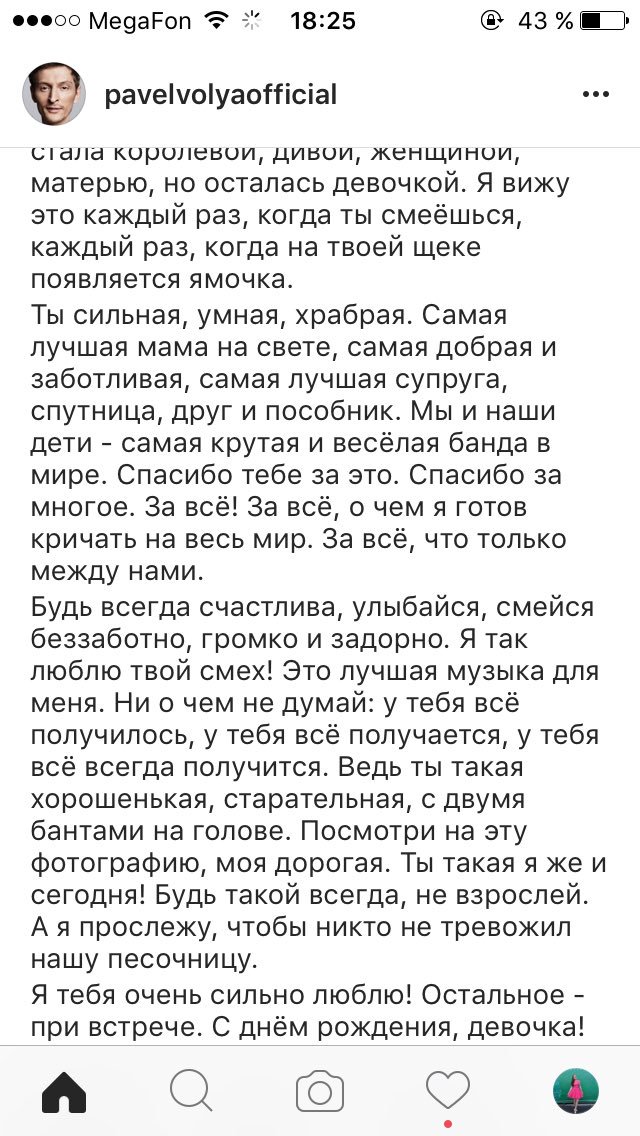 iraa_nekrasova's tweet photo. Всегда восхищаюсь его отношением к жене.
Настоящий мужчина!☝🏻️💜 https://t.co/Ub14WlxEOA
