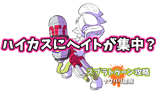 スプラトゥーン攻略 ナワバリ速報 Degisim Ve Nawabarisoku 1 Whotwi Grafiksel Twitter Analizi