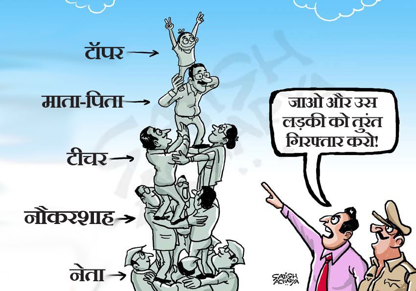 newsflickshindi's tweet photo. बिहार में जंगल नहीं, मंगल राज है. सबसे छोटे गुनहगार गिरफ्तार होते हैं, बड़ी मछलियां आज़ाद है...कार्टूनः सतीश आचार्य https://t.co/KLdsg9xXT5