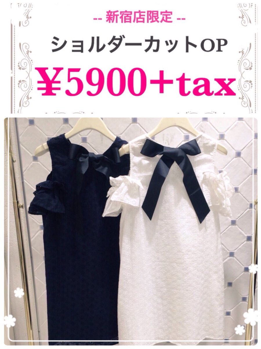 Evelyn新宿店 新宿店では大人気ショルダーカットワンピースまだ両色ご用意ございます Evelyn Scoopnest Evelyn新宿店 新宿店では大人気ショルダーカットワンピースまだ両色ご用意ございます Evelyn Scoopnest