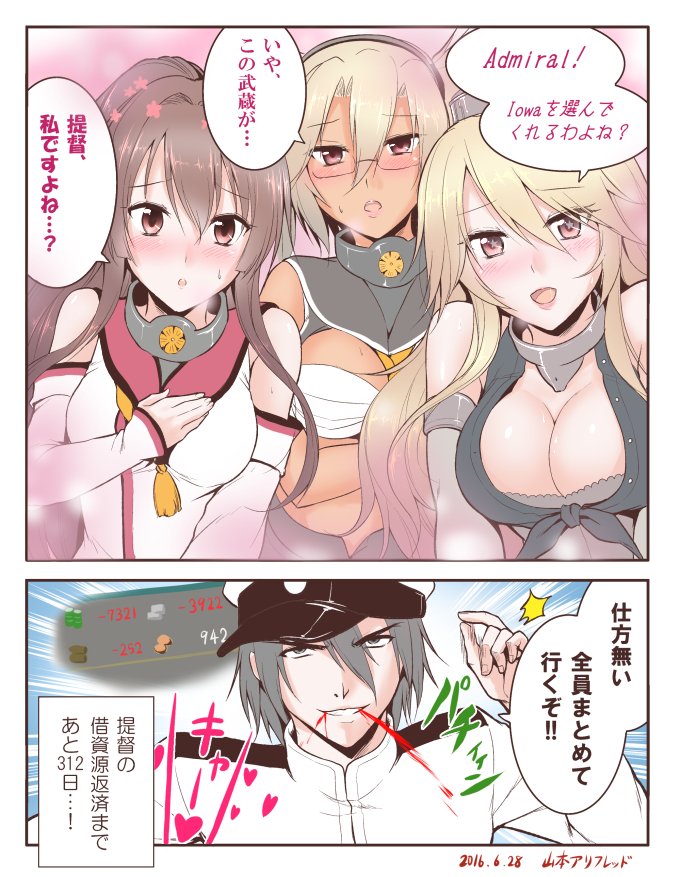 山本アリフレッドさんの 意識の高いドm提督 シリーズ 艦これ 4ページ目 Togetter 山本アリフレッドさんの 意識の高いドm提督 シリーズ 艦これ 4ページ目 Togetter